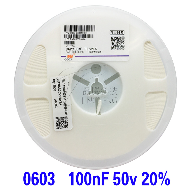 现货供应风华贴片电容器100nf 20% X5R 0603贴片电容104M 100nF
