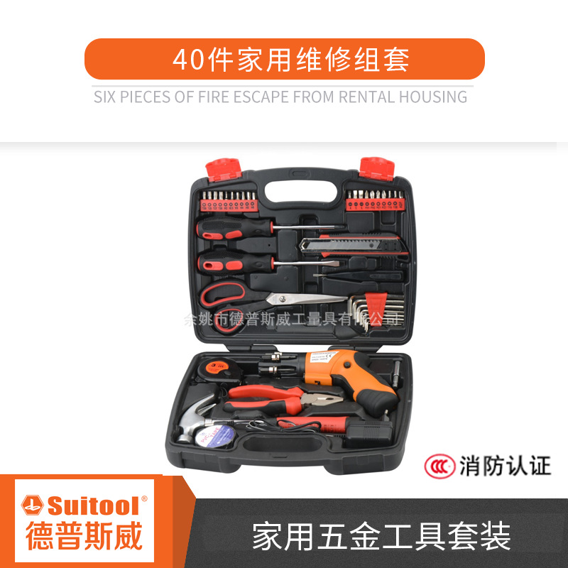 德普斯威40件家用维修组套,工具套装,组合工具,五金工具,家用组套