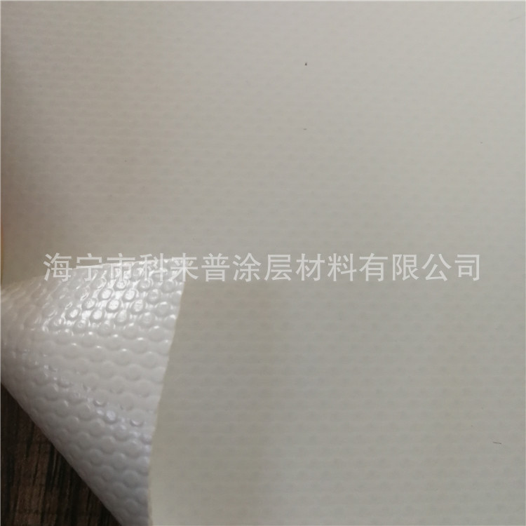 白色0.85MM雙面亞克力處理PVC涂層拉膜結構材料廠家直銷