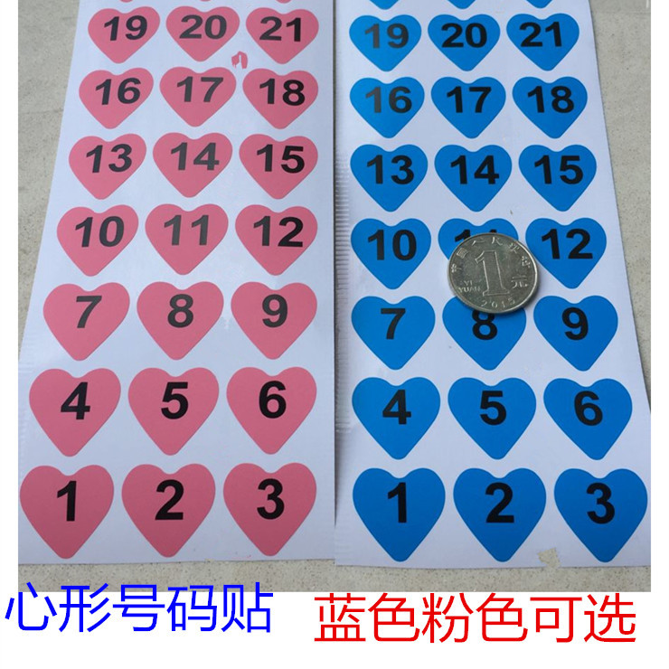 2厘米1-50号幼儿园水瓶酒吧酒杯防水自粘数字号码爱心形服装贴纸