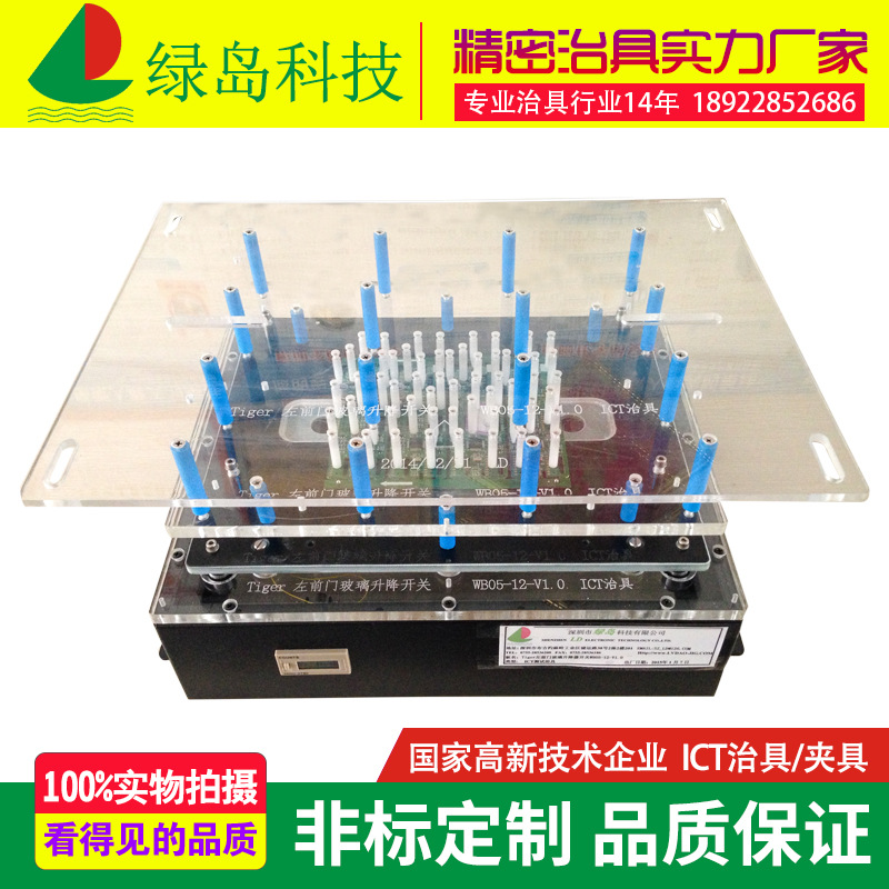 厂家长期供应ICT治具ICT在线测试治具