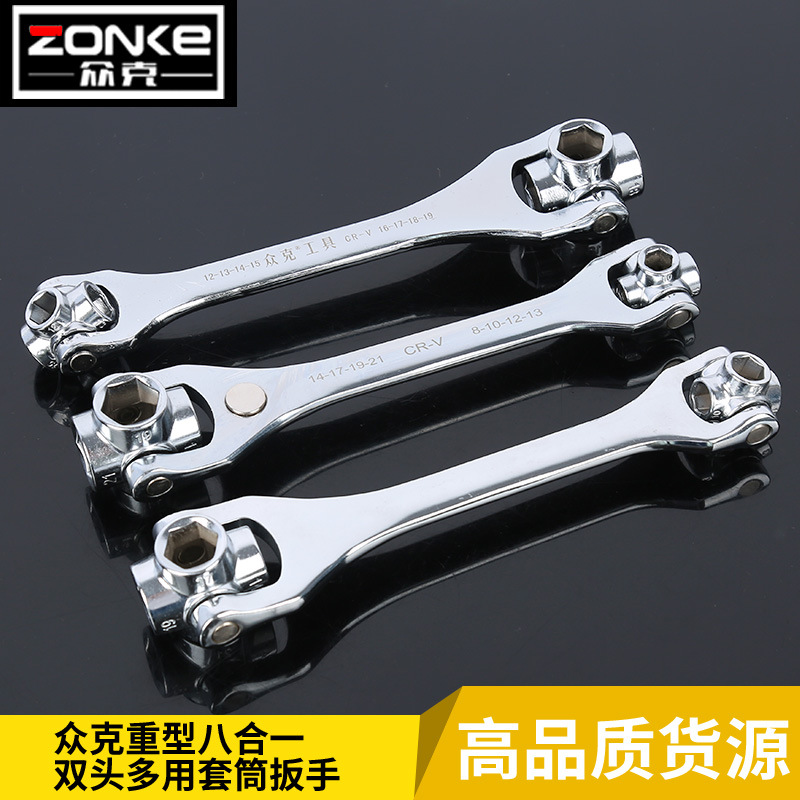 厂家八合一多功能套筒扳手狗骨头扳手52合一多功能扳手六角套筒扳