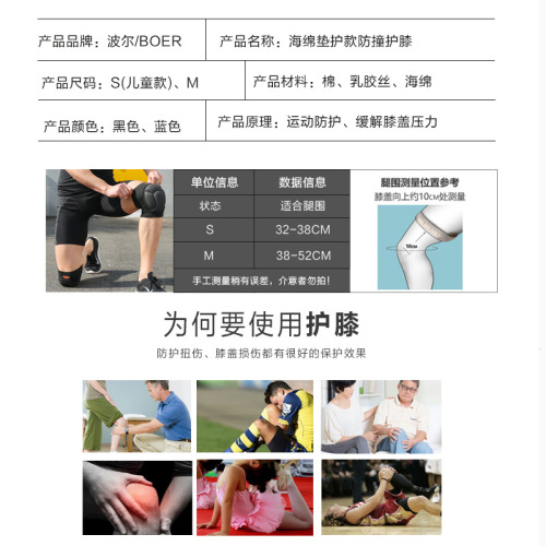 Bol sports knee pads goalkeeper kneeling dance rock climbing breathable anti-slip anti-collision anti-fall thickened sponge knee pads