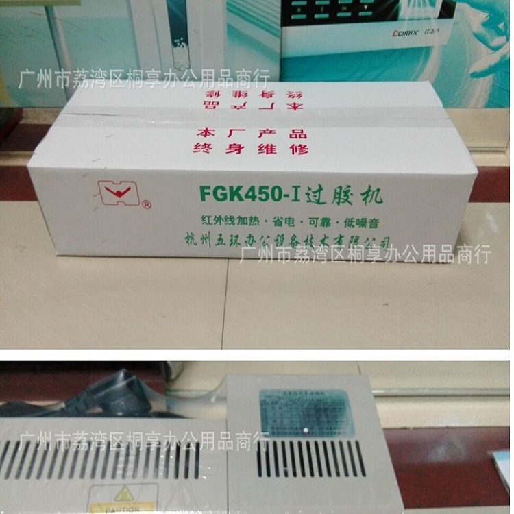 �����廷FGK450-I���ܻ� ��Ƭ �ļ� ֤��A���ܷ�� ͼ�����ù���