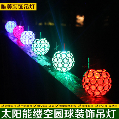 時尚創意防水七彩LED太陽能燈防水控感應小夜燈光小吊燈跨境專供
