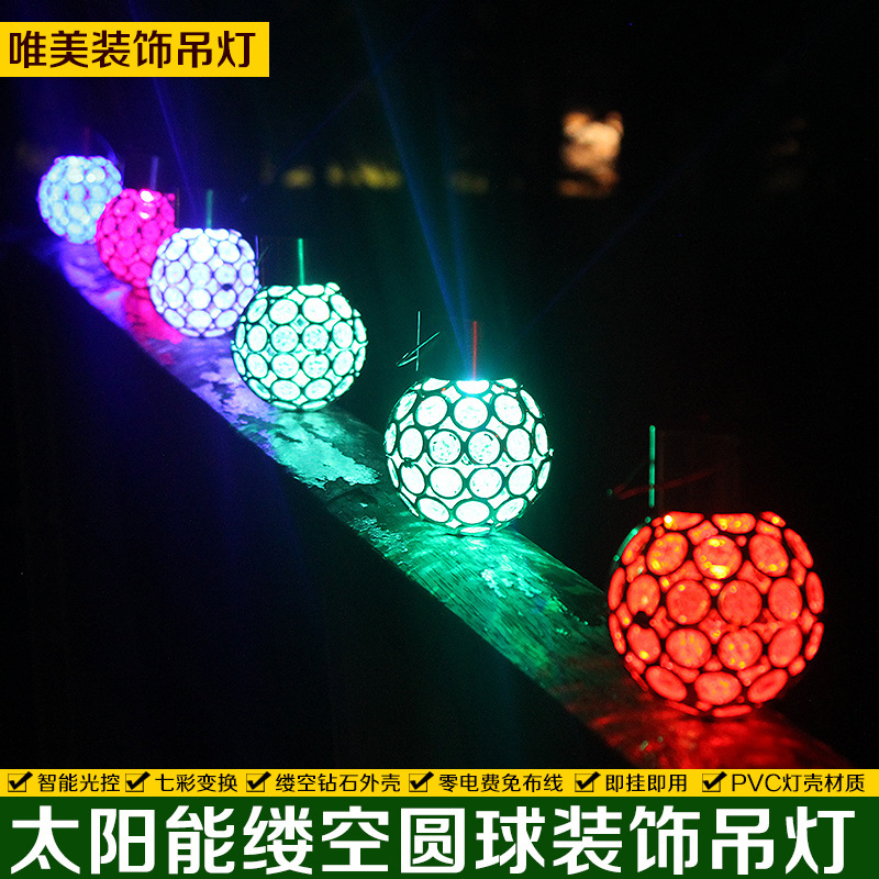 時尚創意防水七彩LED太陽能燈防水控感應小夜燈光小吊燈跨境專供