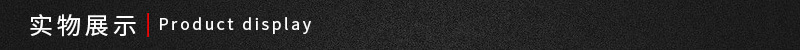 产品展示.gif