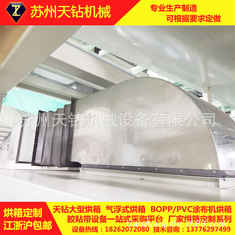 TZ涂布机烘箱专业制造 涂布机烘箱配件供应 高温烘箱 不锈钢烘箱