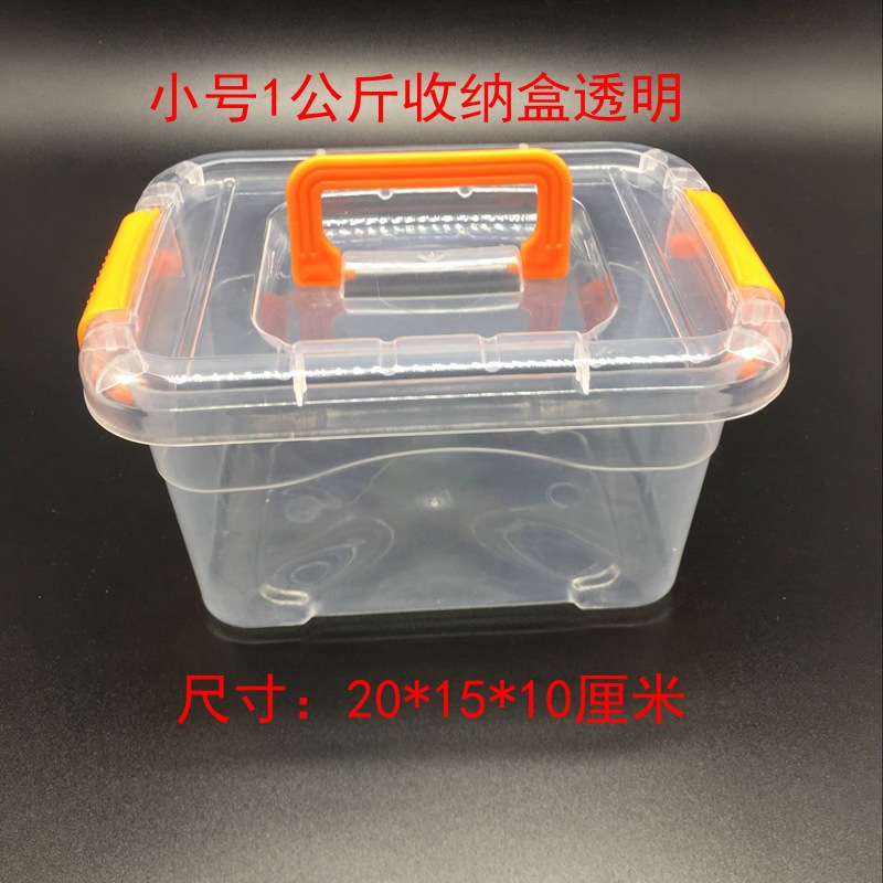 PP食品级透明塑料盒 有盖手提箱桌面玩具衣物储物盒 化妆品收纳盒详情25