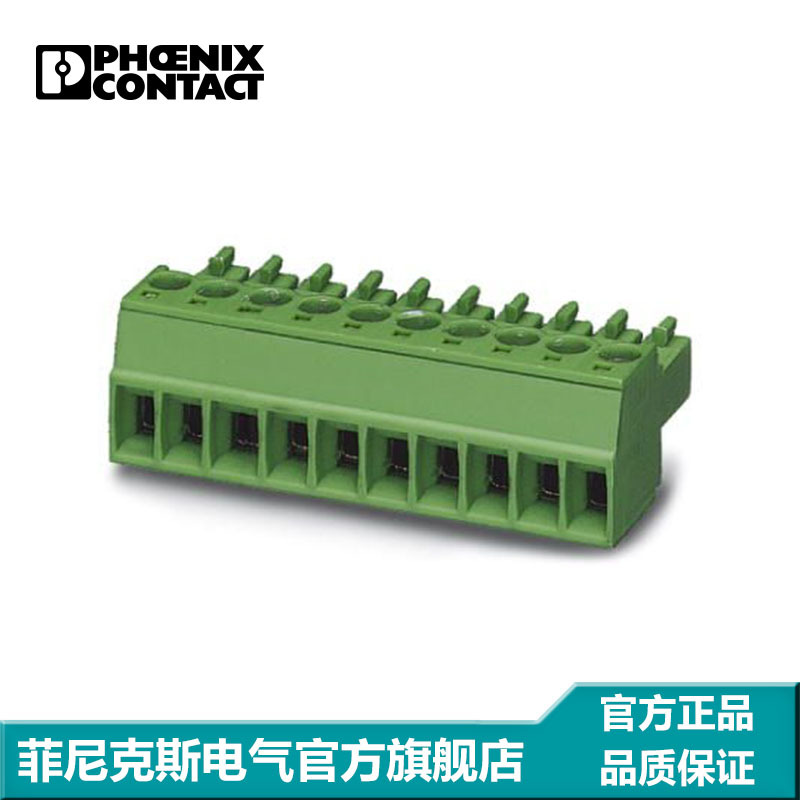菲尼克斯 印刷电路板连接器 - MC 1,5/ 3-ST-3,5 OG - 1701158