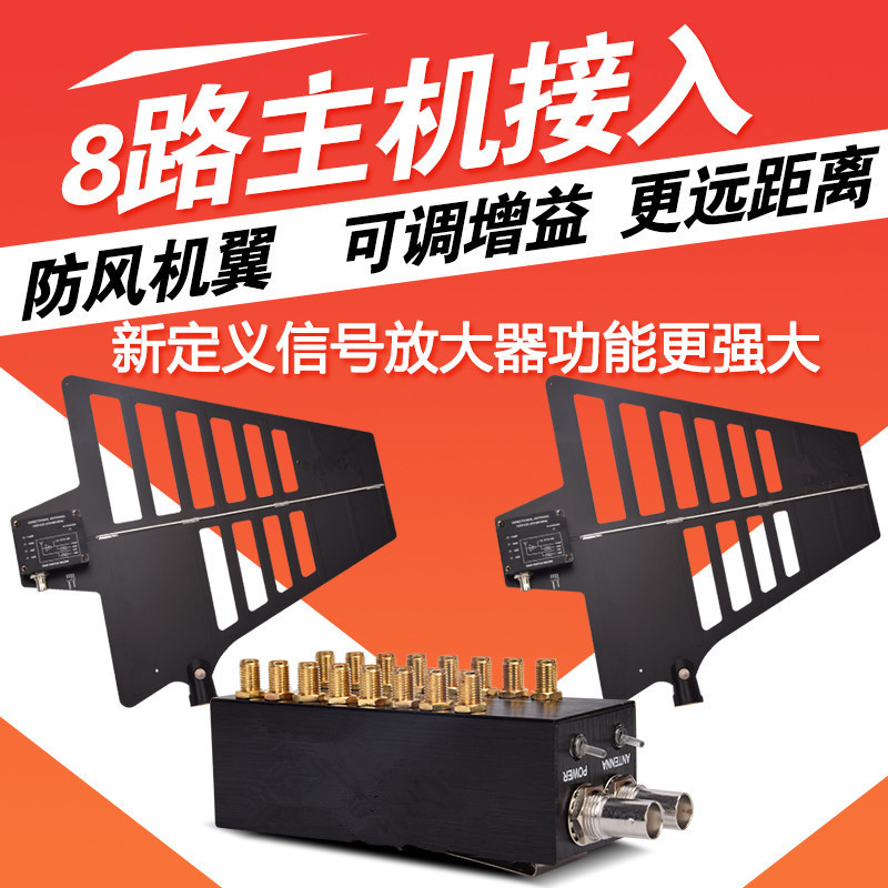 PSC专业无线话筒信号放大器一拖八通道小蜜蜂加天线分配增强电器