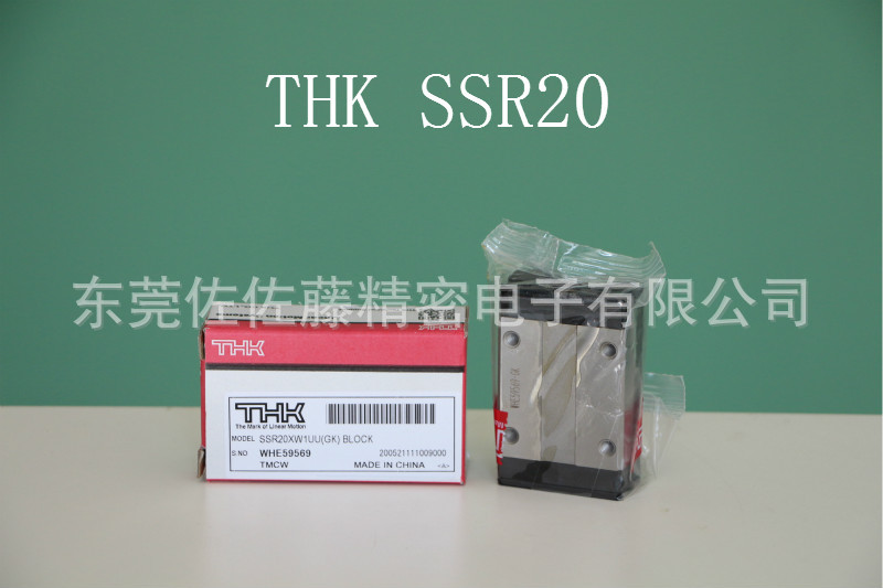 THK滑块SSR20XW SSR20XW1UU