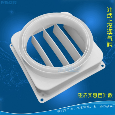 公共烟管道油烟机止逆阀止回阀防味器单向阀防烟宝百叶换气|ru
