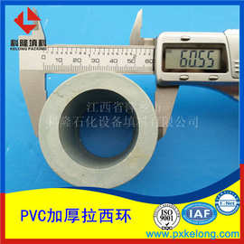 CPVC拉西环填料价格高清图片发泡齐厂烧碱厂效果好