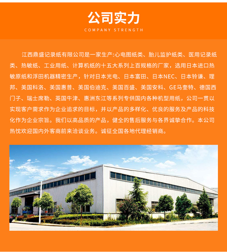 50x20m空白打印纸_08