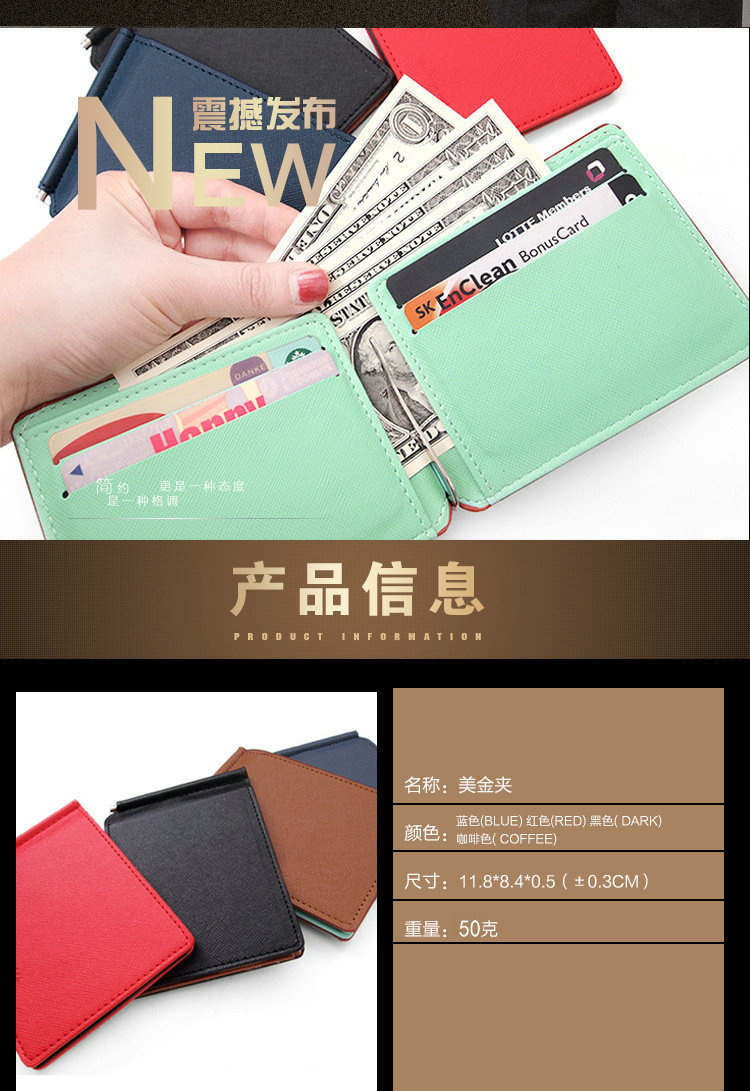 New Wallet Metal Clip Bag Short Folding Horizontal Card Package Wholesale Nihaojewelry display picture 3