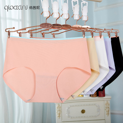 俏茜妮冰丝无痕女士内裤 一片式舒适压边无痕中腰三角裤纯色简约