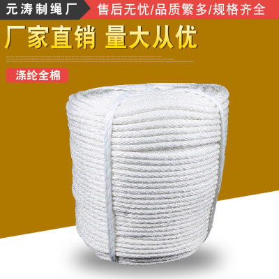 现货供应涤纶全编安全绳 耐磨损高空作业安全绳 消防救生绳批发