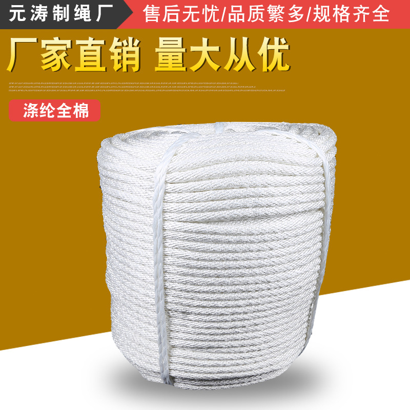 现货供应涤纶全编安全绳 耐磨损高空作业安全绳 消防救生绳批发