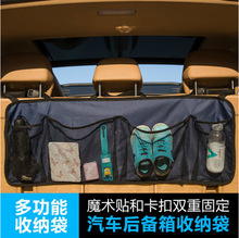 汽車用后備箱收納掛袋置物袋多功能車載儲物袋座椅后背掛包