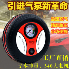 汽车充气泵便携式迷你车胎打气筒小轿车轮胎电动冲气机540大电机 9371511178_1771661972.230x230.jpg