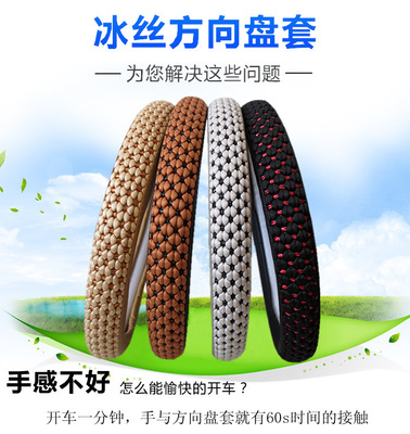 新款汽车方向盘套四季汽车把套防滑亚麻冰丝一件代发38/36/40通用|ms
