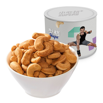 小心機十 隨心罐腰果仁175g罐裝 堅果炒貨批發 壹件代發批發堅果
