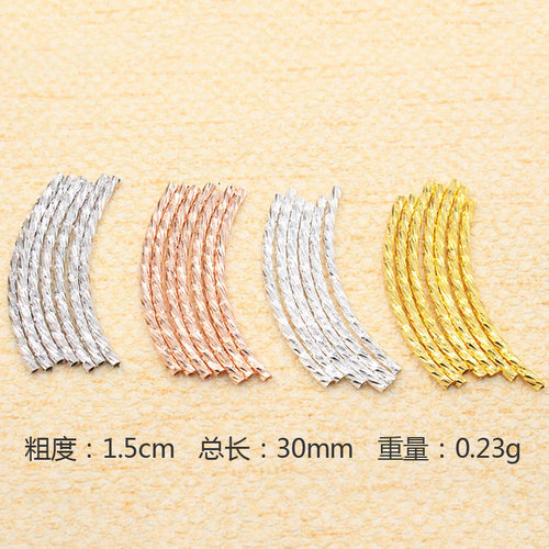 S925 sterling silver bent tube flash tube silver tube plated with yellow rose gold DIY handmade hand and anklet bead accessories tube