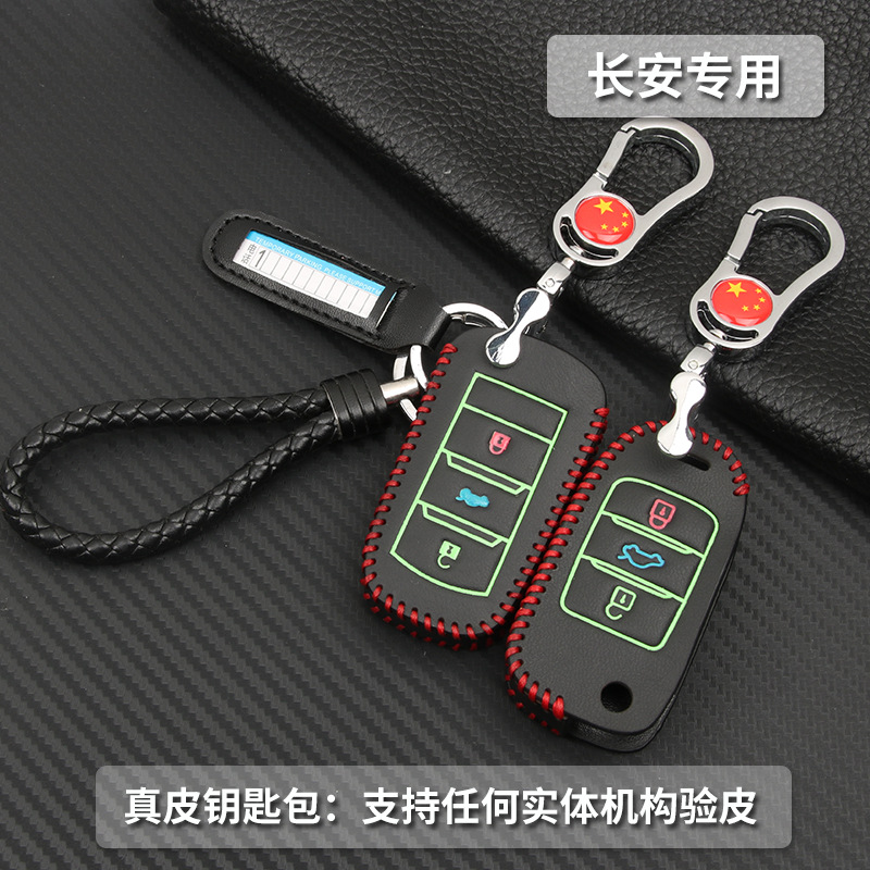适用长安cs75逸动cx70欧尚智能遥控55cs35专用扣汽车真皮钥匙包套|ms