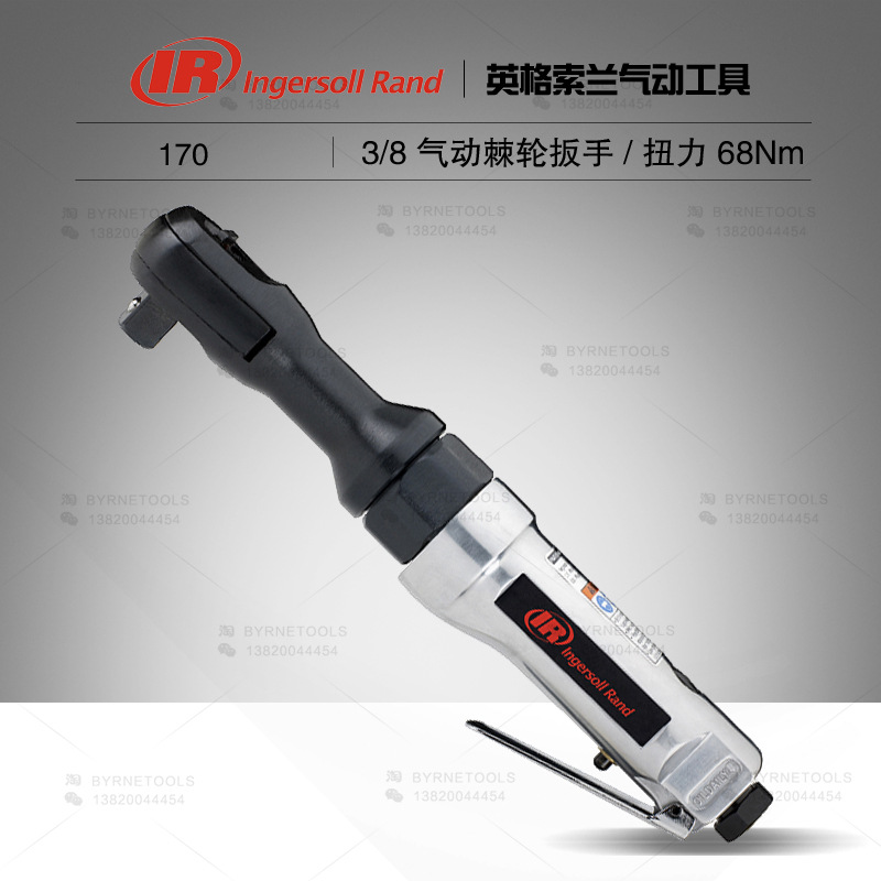 美国IR英格索兰工具170气动棘轮扳手3/8气动扳手通用弯角套筒风炮