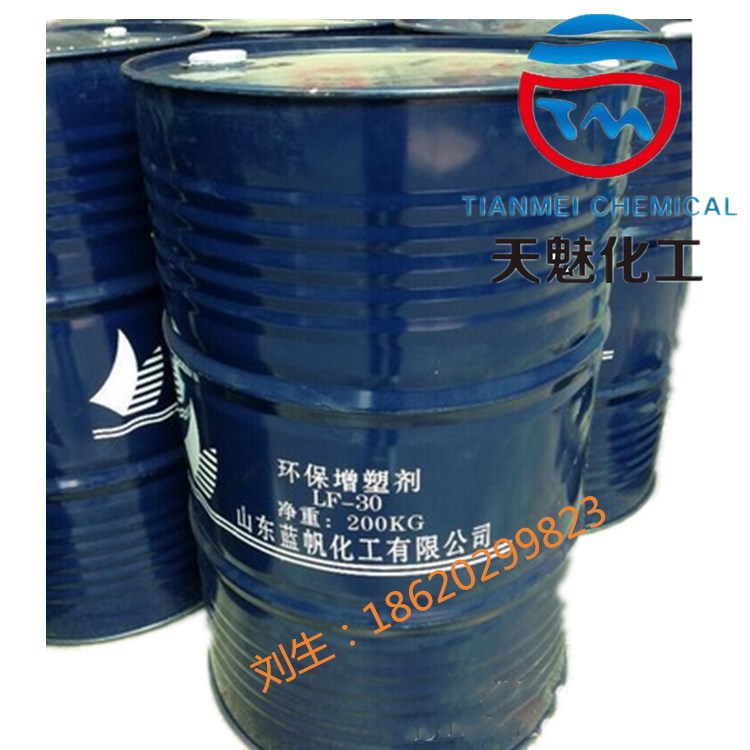 PVC增塑剂对苯二甲酸二辛酯（LC-300)