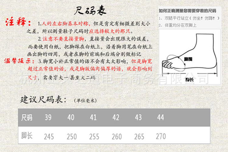 尺码表.jpg