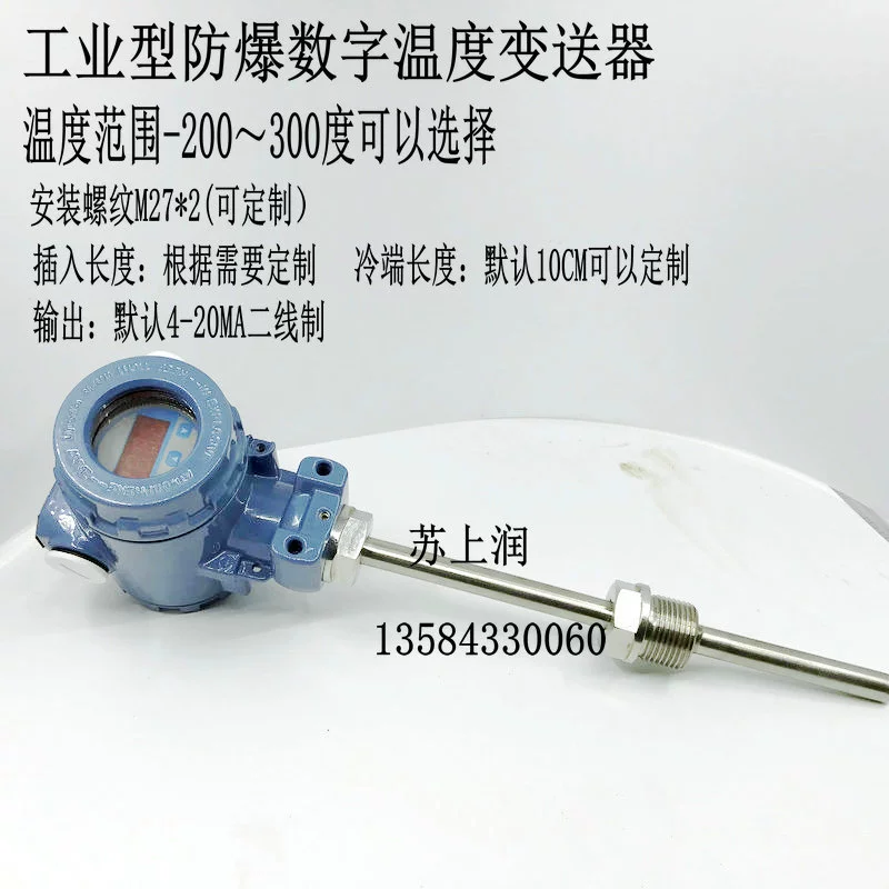 Интегрированный интеллектуальный датчик температуры PT100, взрывозащищенный термостойкий термометр с живым дисплеем, выход 4-20 мА