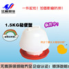 Manufactor Direct selling goods in stock Plastic chick automatic Water dispenser New material toughness 1.5kg Poultry automatic Water dispenser