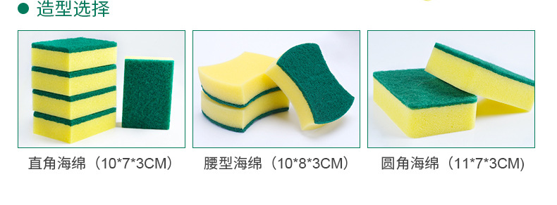 海绵擦-详情_06