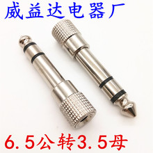 ��6.5�D3.5 �D���^�����LԒͲ���C3.5mmĸ���D6.35�����^С�D��