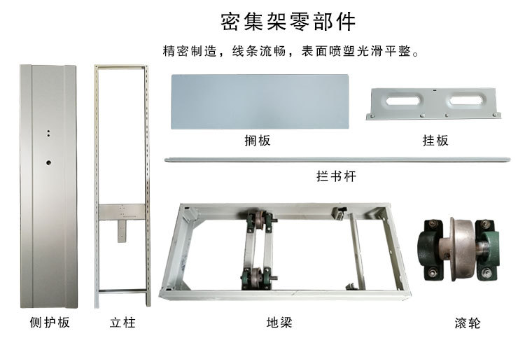 详情页-密集架_06.jpg