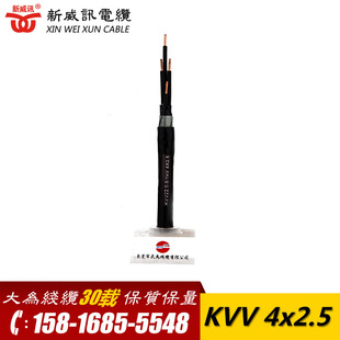 ����Ӎ��������侀 KVV-4X1.5/2.5 �������ƾ�