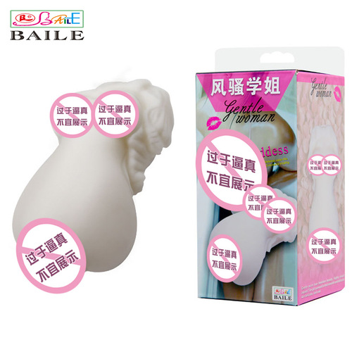 Baile's new product Famous Device 9185 Portable Men's Apparatus Washable Skin Sensitive Famous Device Vaginal Buttocks Inversion Mold Shipping