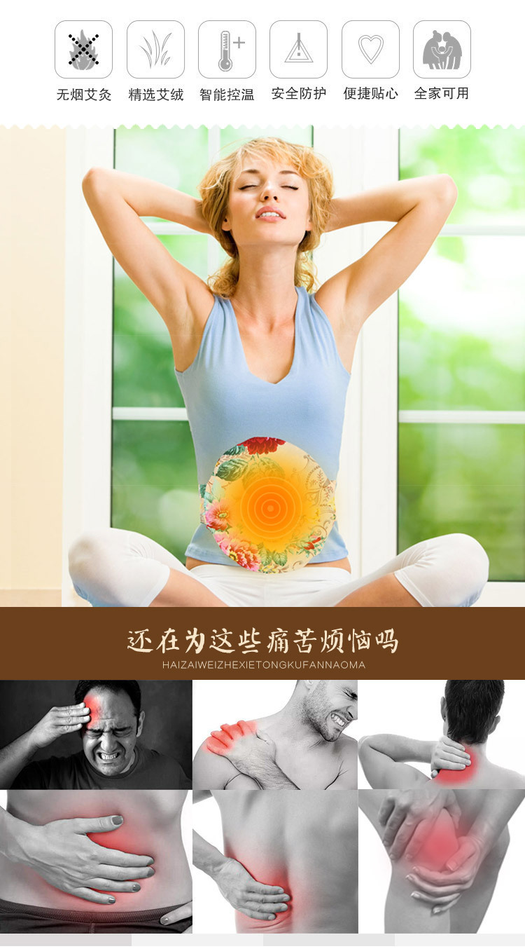 Smokeless Moxa Heating Pad Ai Jiu Bao Electric Warming Moxibustion Tool for Home Body Care overview