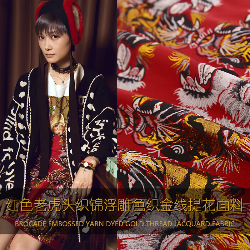 红色老虎头 织锦浮雕色织金线提花手工DIY服装面料秋冬