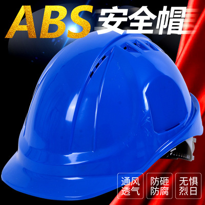 透气abs国标安全帽建筑工程工地头盔安全帽定制印字劳保厂家批发