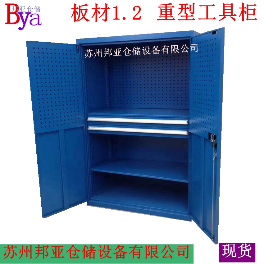 重型五金工具柜多功能车间储物柜双开门带挂板铁皮柜零件柜