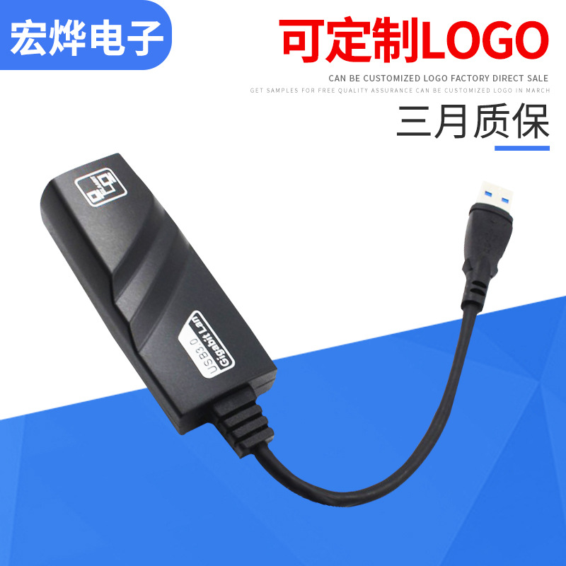 usb3.0千兆网卡 usb3.0转RJ45 千兆网卡/外置3.0网卡 支持WIN10|ru