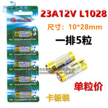 bI늳23A12V L1028T12V 23A늳 b