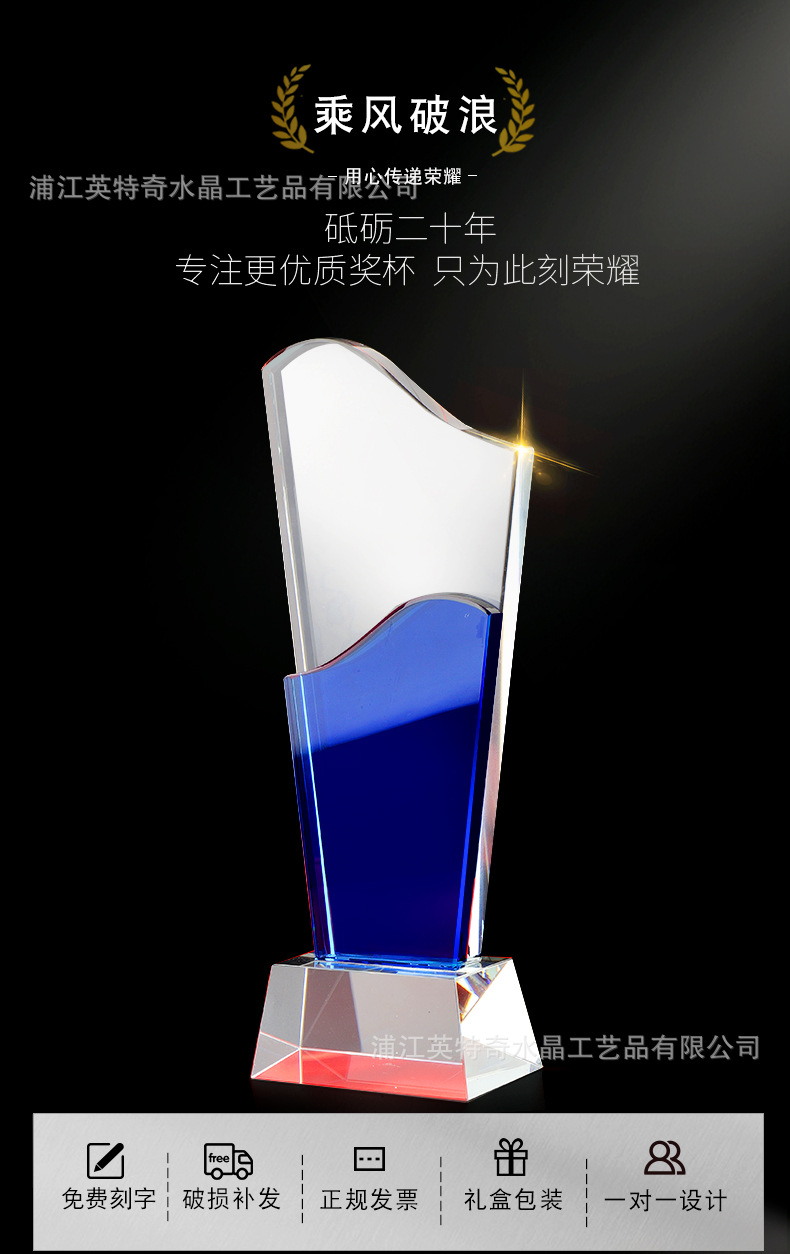水晶奖杯模板_02.jpg