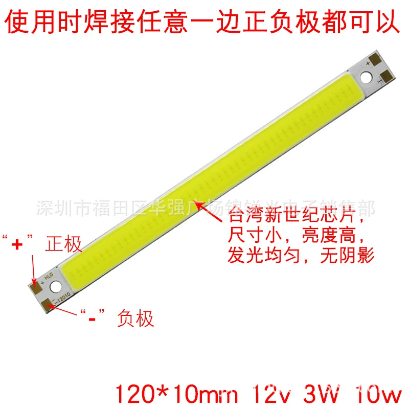 Бесплатная доставка LED-люминофорная нить 12V световая плата белый свет 3W 5W 10W прямоугольная световая плата длинная полоса 12V COB светодиодная нить