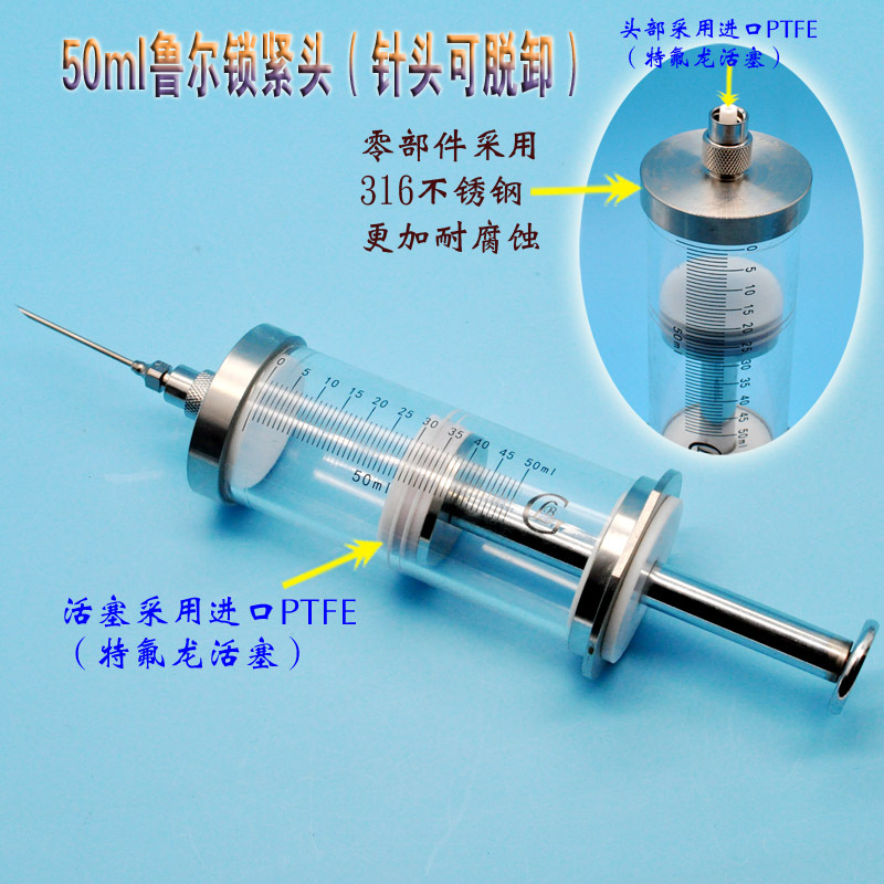 50ML 테플론 마이크로 인젝터/마이크로 인젝터/고정밀 유리 주사기/유리 주사기 50ML