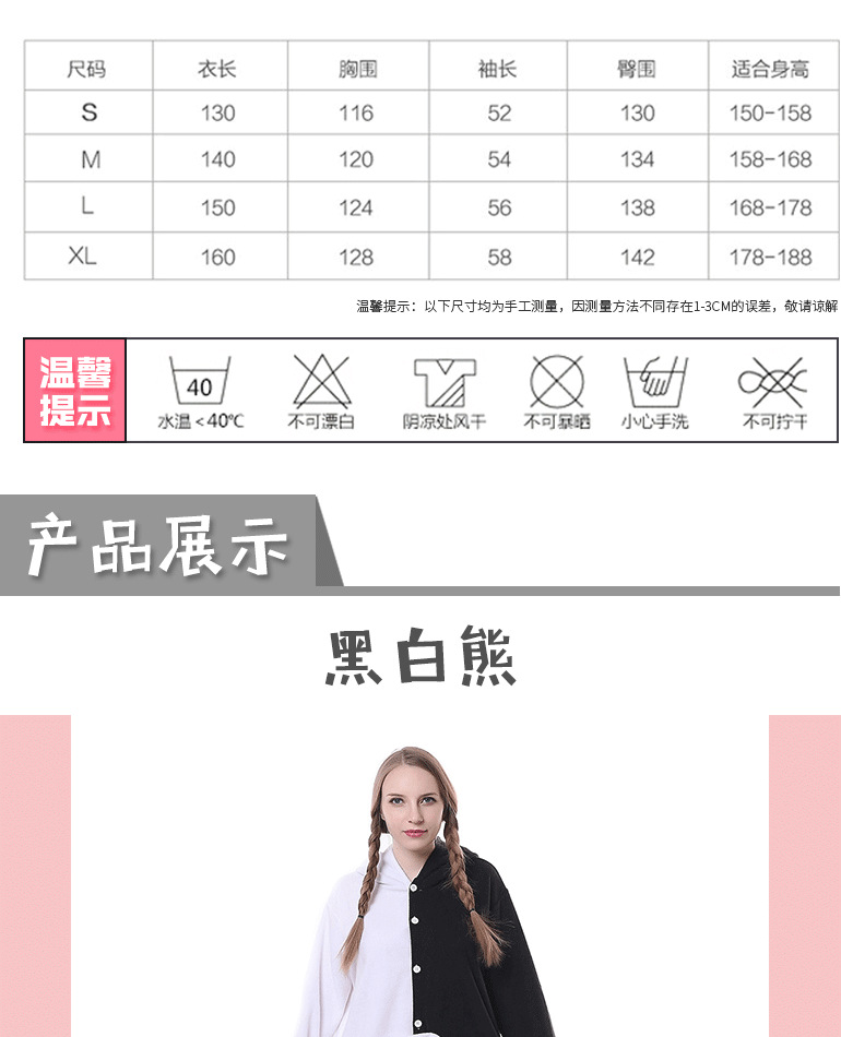 黑白熊_02.png