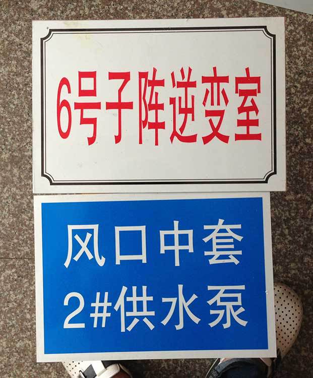 铝质标牌 反光门牌 反光单元牌 反光门号牌 二维码门牌厂家订制